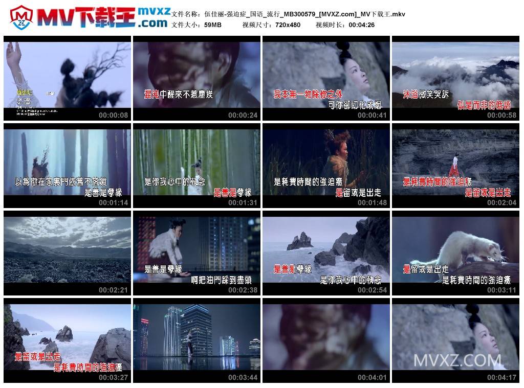 伍佳丽-强迫症_国语_流行_MB300579